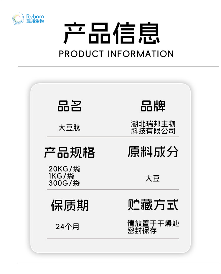 1705386526208887.png 大豆详情06.png